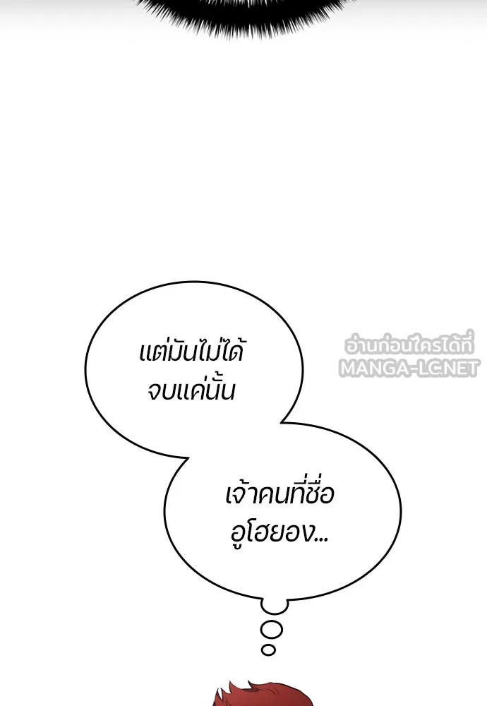 นักเตะแข้งสวรรค์ ตอนที่ 72 รูปที่ 66