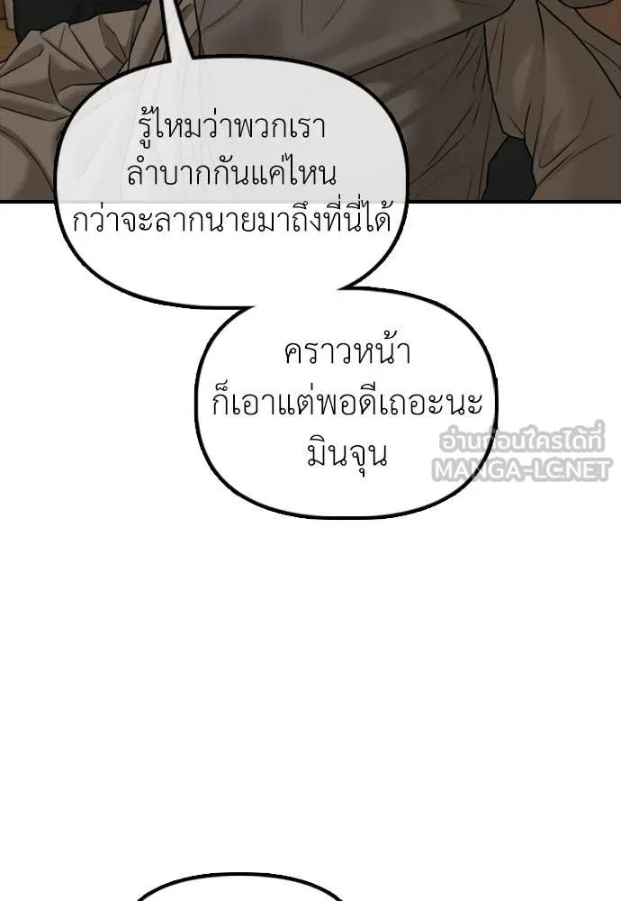 ผู้กล้าฝ่า ตอนที่ 52 รูปที่ 125