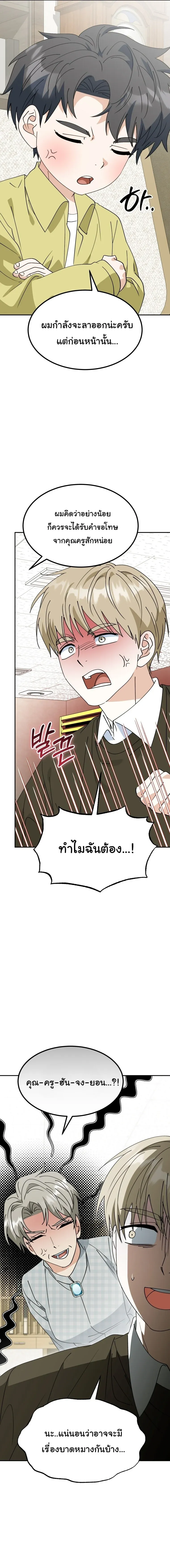 I Will Raise This Family to Greatness ซ_อ_โอกต_ญญ_จะกอบก_ครอบคร_วน_เอง_ ตอนที่ ตอนที่ 70 รูปที่ 14