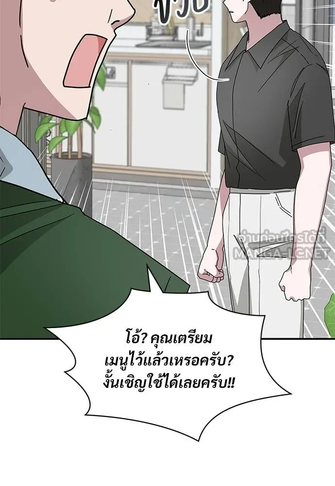 ฉันเนี่ยนะ ตอนที่ 73 รูปที่ 90