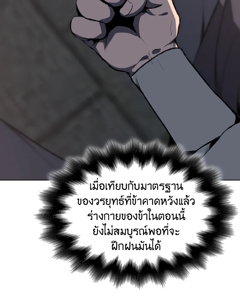 เกิดอีกทีเป็นว่าที่ประมุขลัทธิมาร ตอนที่ 44 รูปที่ 124