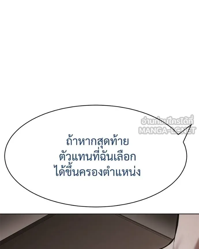 Baek XX ตอนที่ 113 รูปที่ 102