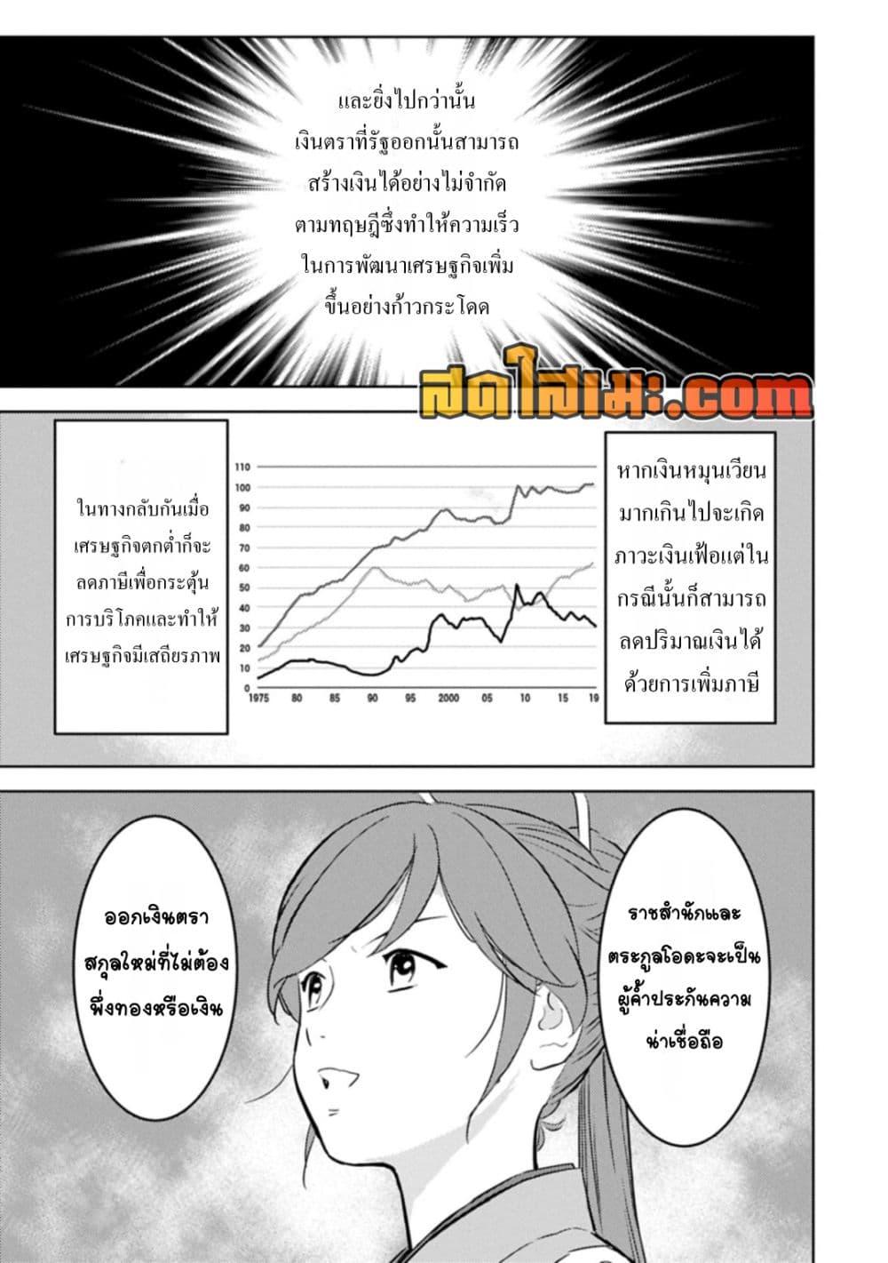Manga-lc-com อ่านมังงะ อ่านการ์ตูน ออนไลน์ ฟรี Sengoku Komachi Kuroutan Noukou Giga ตอนที่ 1 2 3 4 5 6 7 8 9 10 11 12 13 14 ฟรี ไม่มีโฆษณา Manga-lc - อ่าน มังงะ อ่าน การ์ตูน ออนไลน์ อ่านมังงะ ฟรี