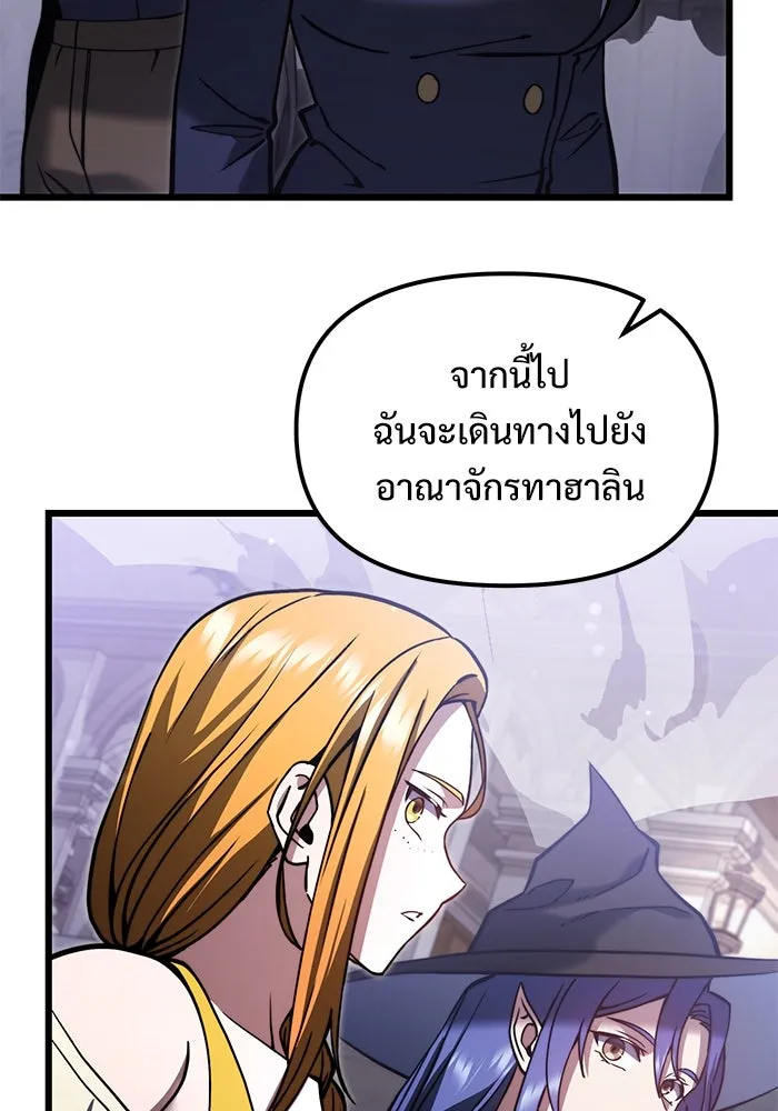 อัศวินดำล่าท้าเวลา ตอนที่ 6 รูปที่ 116