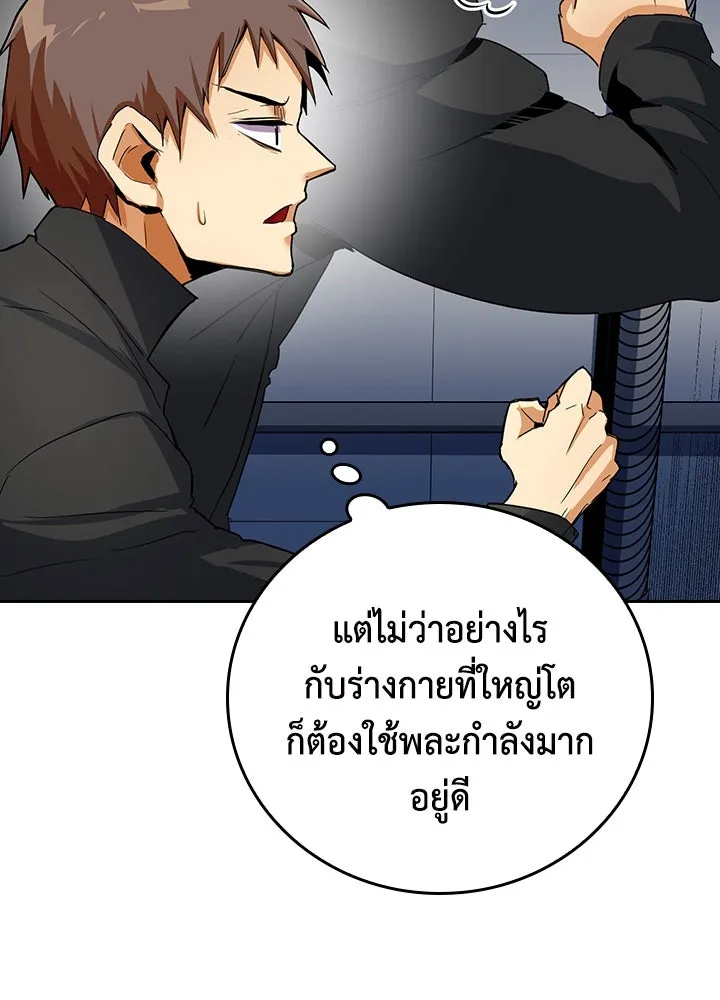 นักเลงกระจอกย้อนเวลามาทวงแค้น ตอนที่ 17 รูปที่ 23