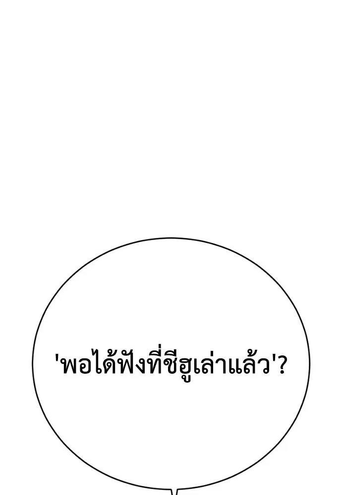 T2K ตอนที่ 58 รูปที่ 50