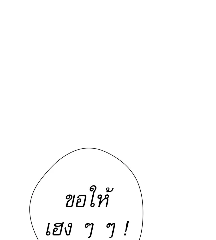 คอลเซ็นเตอร์เปลี่ยนชีวิต ตอนที่ 39 การถ่ายทำภาพยนตร์ รูปที่ 49