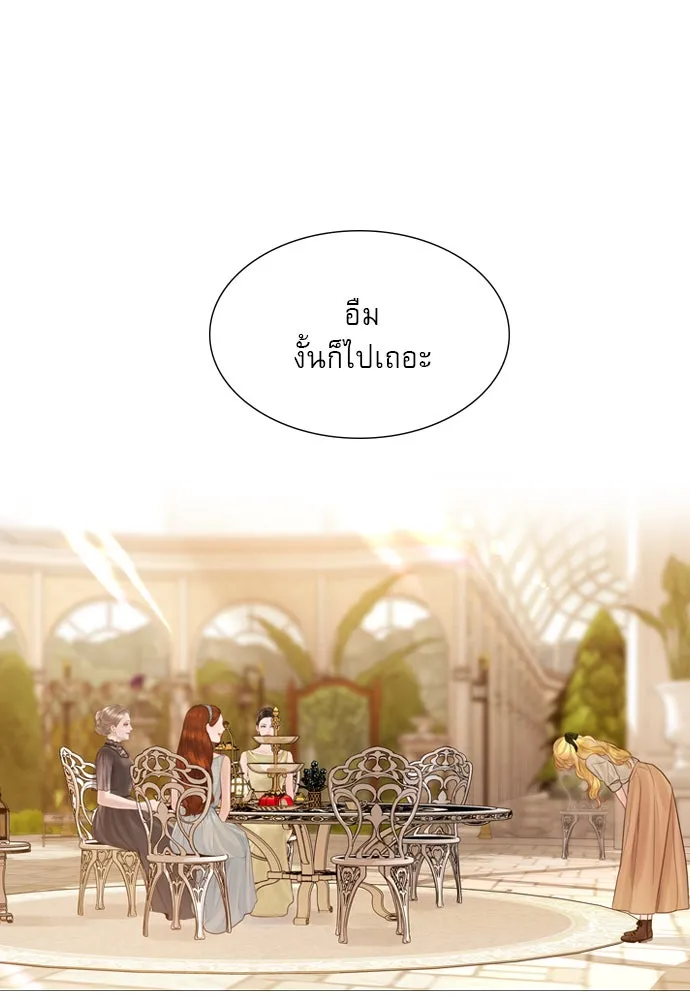 ถ้าไม่ร้อง ก็จงอ้อนวอนซะ ตอนที่ 46 รูปที่ 61