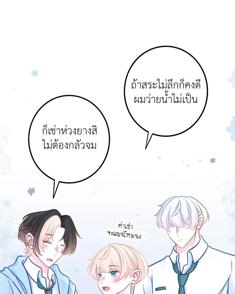 ฤดูฝนของฉันกับนาย ตอนที่ 11 สอบกลางภาค สู้ ๆ นะ!! รูปที่ 71