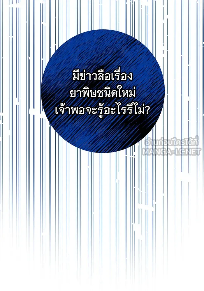 นางร้ายที่ไหนจะมีคุณธรรม ตอนที่ 9 รูปที่ 48