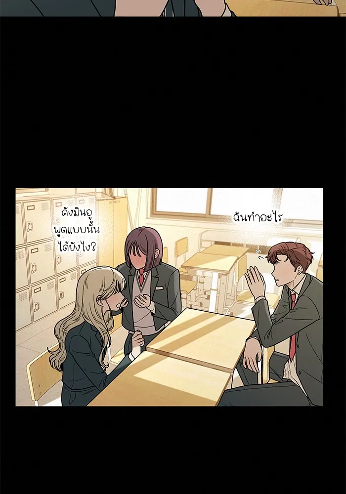 ปฏิบัติการรักวุ่นหัวใจ ตอนที่ 11 รูปที่ 82