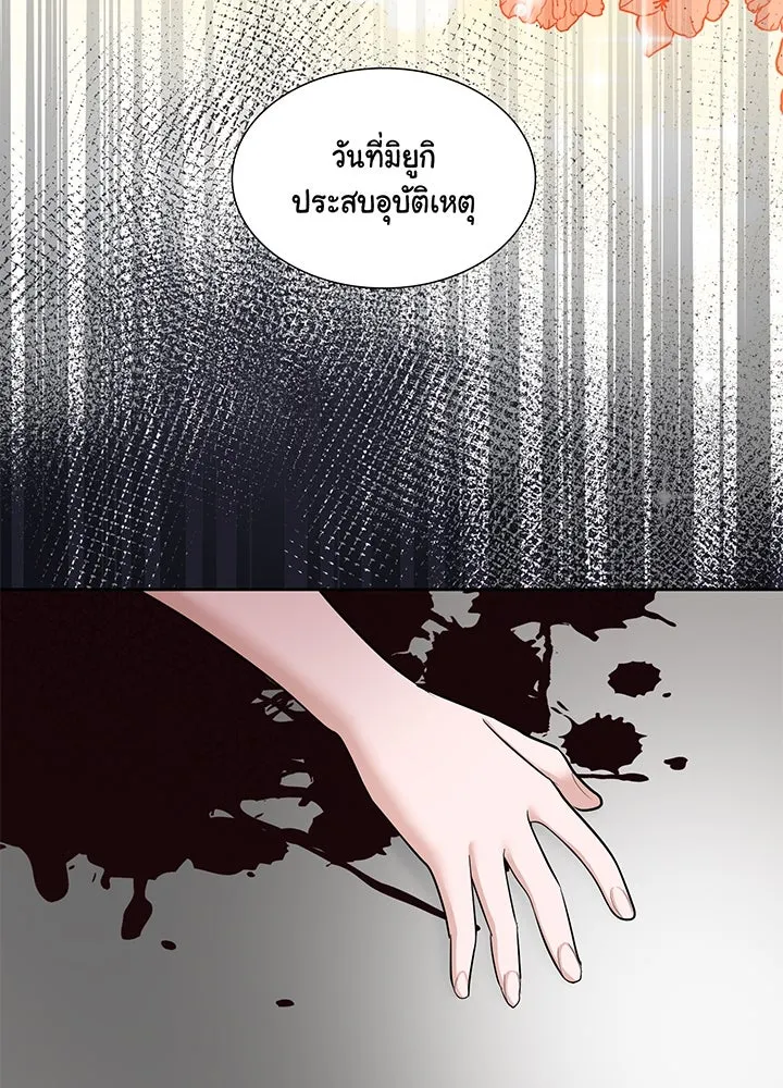 เพลิงแค้นผลาญใจ ตอนที่ 17 รูปที่ 22