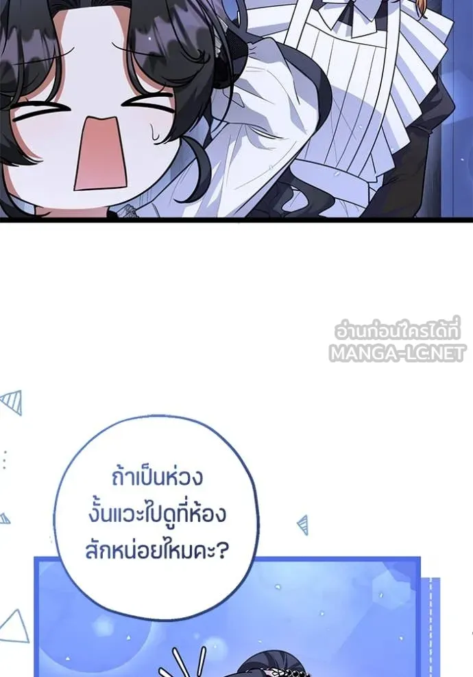 ป๊ะป๋าขา หนูลาแล้ว ตอนที่ 22 รูปที่ 12