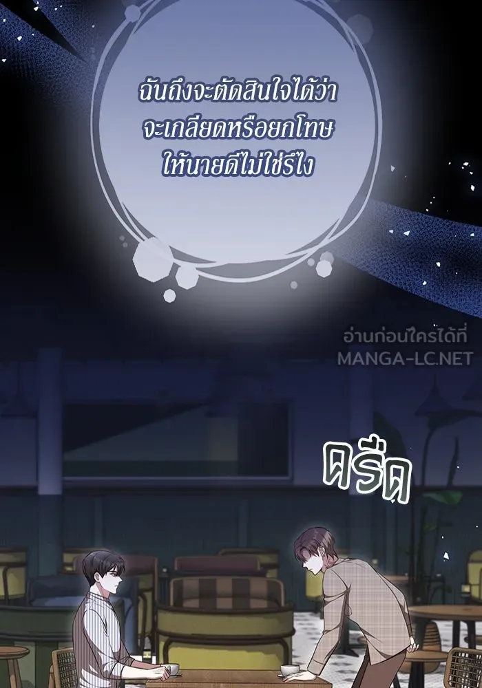 ละลายรักให้ล้นใจ ตอนที่ 43 รูปที่ 75