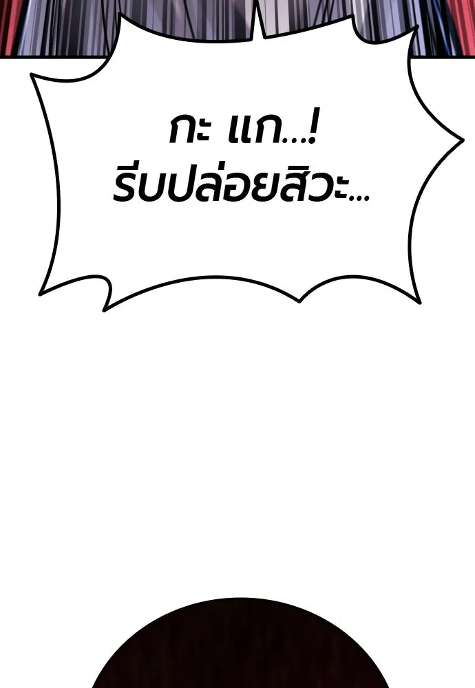 มือพิพากษา ตอนที่ 51 รูปที่ 119