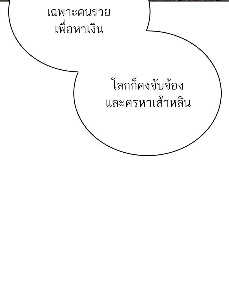 สุดยอดเทรนเนอร์แห่งยุทธภพ ตอนที่ 39 ฉันจะล้วงลึกให้ได้เลย รูปที่ 35