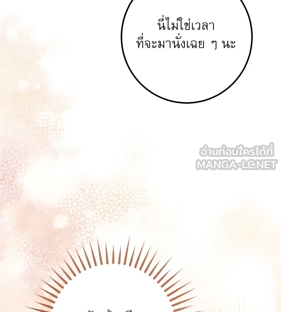 เรือนจำรัก ตอนที่ 40 รูปที่ 75