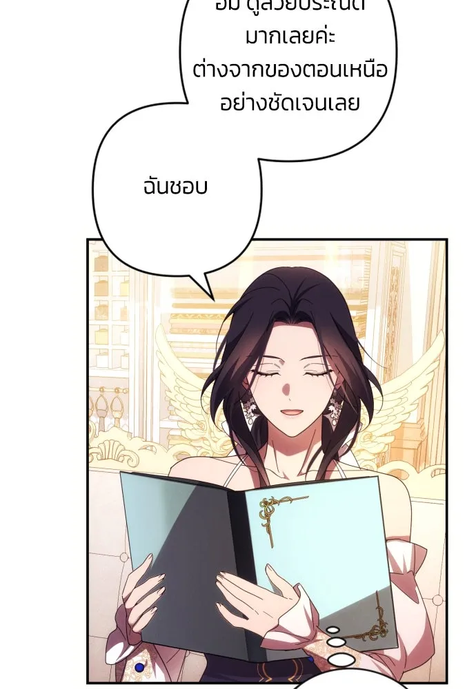 ฉันจะจีบท่านดยุกแดนเหนือ ตอนที่ 29 รูปที่ 92