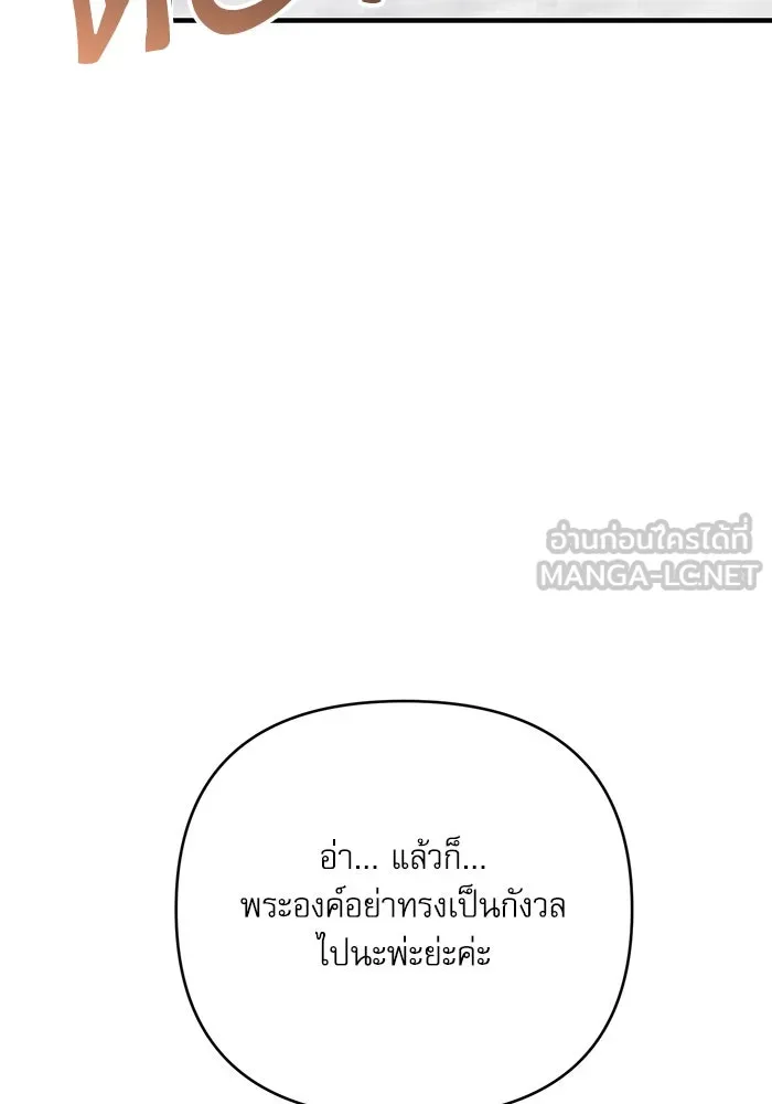 เกิดใหม่คราวนี้ ขอเป็นคนดีดูสักครั้ง ตอนที่ 63 รูปที่ 117