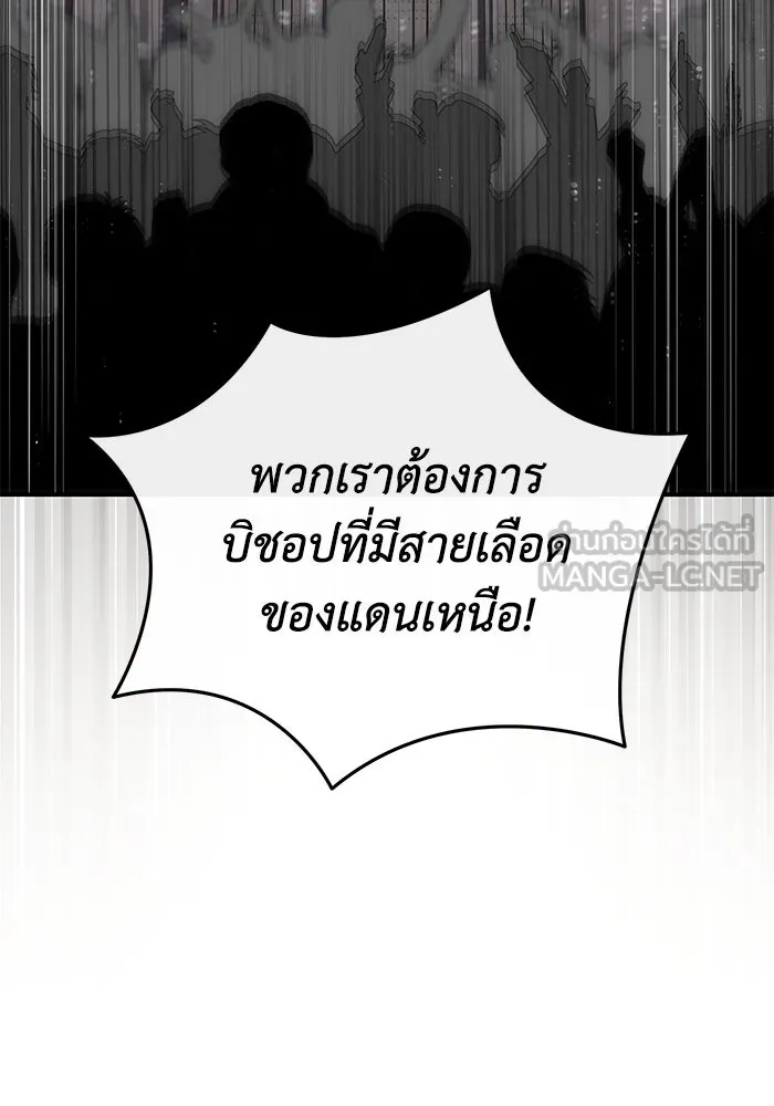 ยอดนักดาบผู้โอบอุ้มดารา ตอนที่ 91 รูปที่ 123
