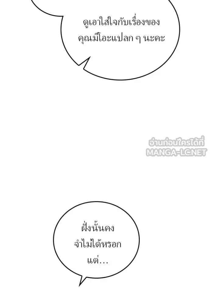 เป้าหมายครั้งที่ 2 ตอนที่ 54 รูปที่ 83