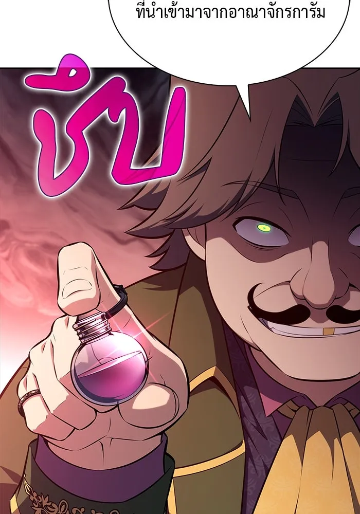 ลูกชายคนเล็กของดยุกคือมือสังหาร ตอนที่ 48 รูปที่ 136