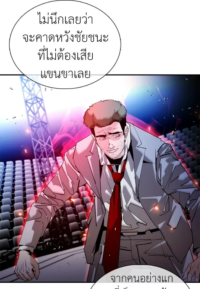 สุภาพบุรุษสูทดำ ตอนที่ 33 รูปที่ 115