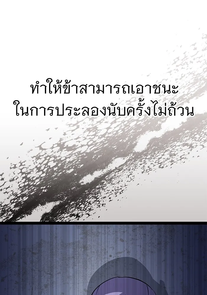 ราชินีนักบู๊ ตอนที่ 1 รูปที่ 28