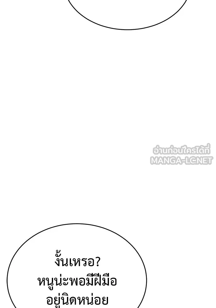การกลับมาของทรราชวันสิ้นโลก ตอนที่ 11 รูปที่ 54