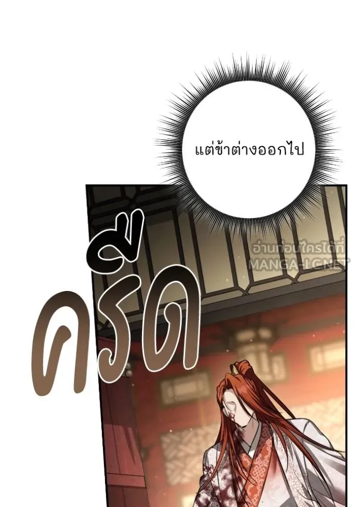 ยามหมาป่าทมิฬ ตอนที่ 47 รูปที่ 147