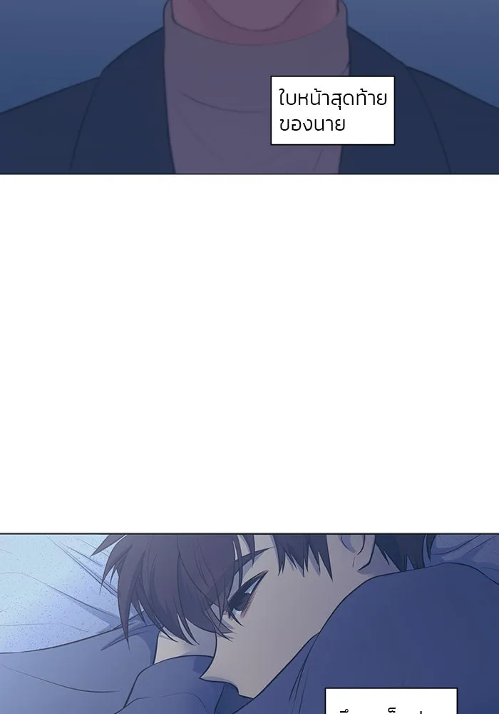 อย่าล้อเล่นกับหัวใจ ตอนที่ 74 รูปที่ 4