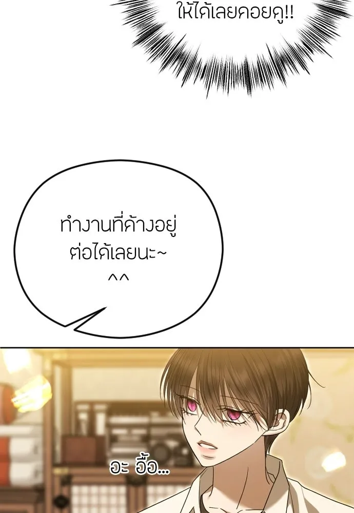 วิธีหนีตายจากนิยายโรคจิต ตอนที่ 102 รูปที่ 82