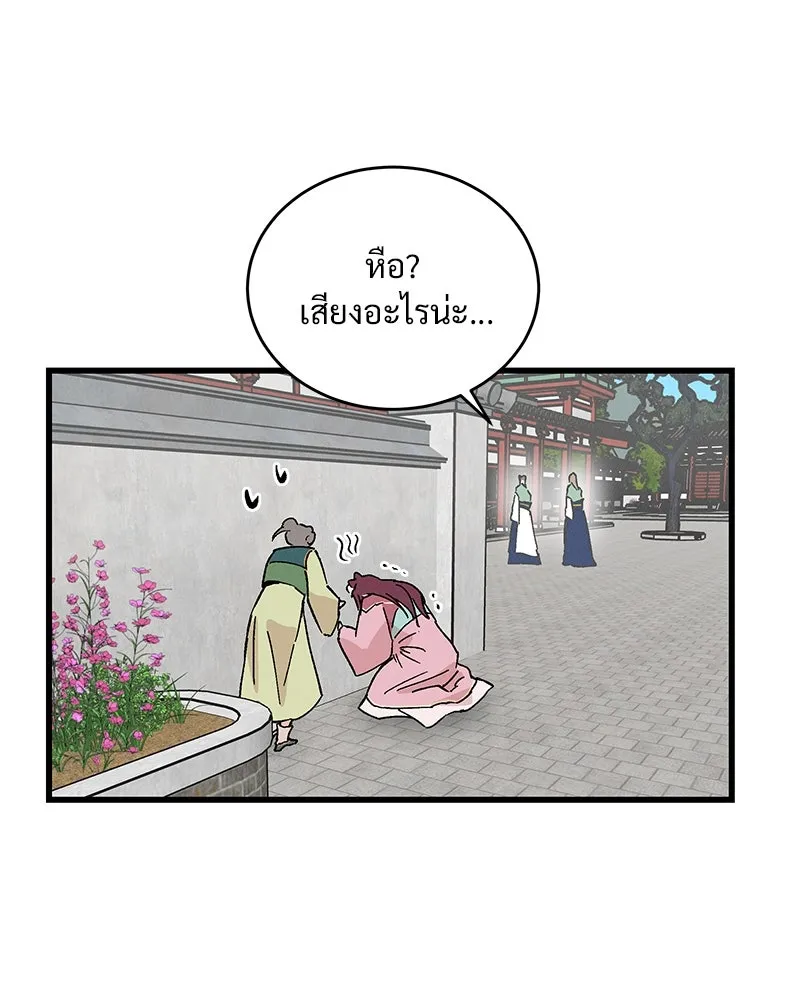 ข้าต้องไม่ใช่พระชายา ตอนที่ 50 รูปที่ 47