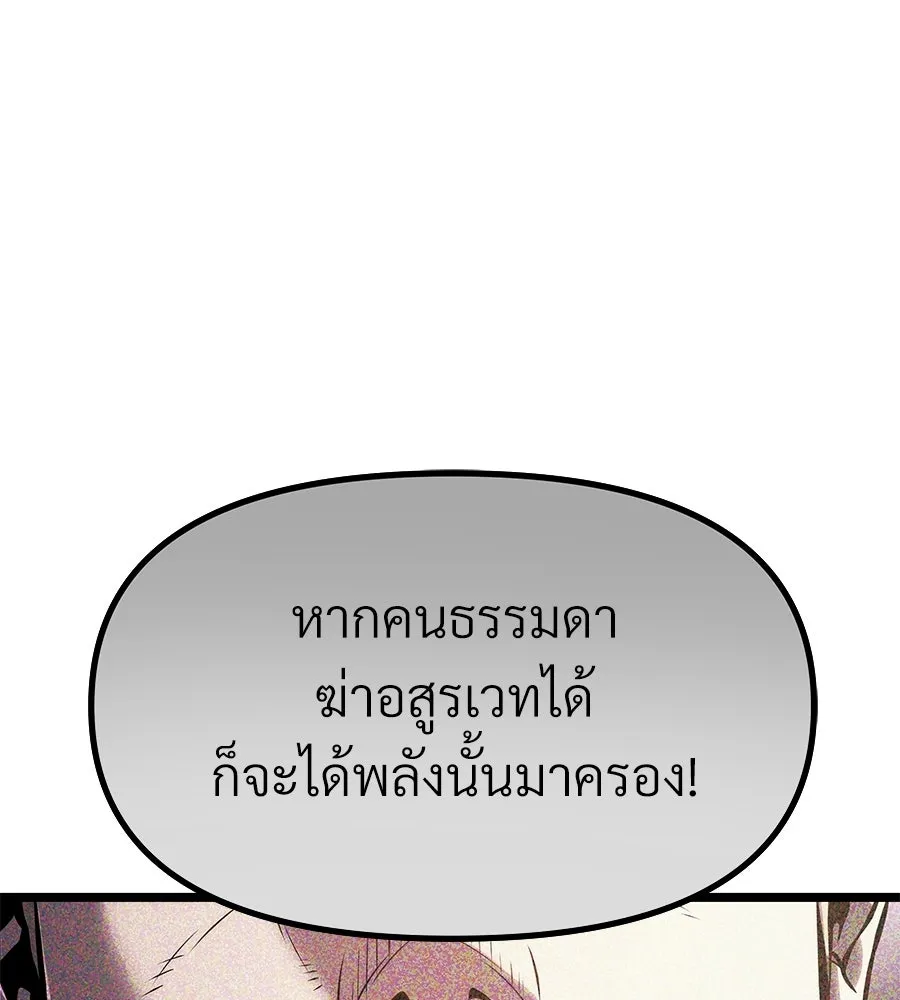 จอมเวทคนเลี้ยงแกะ ตอนที่ 16 รูปที่ 349