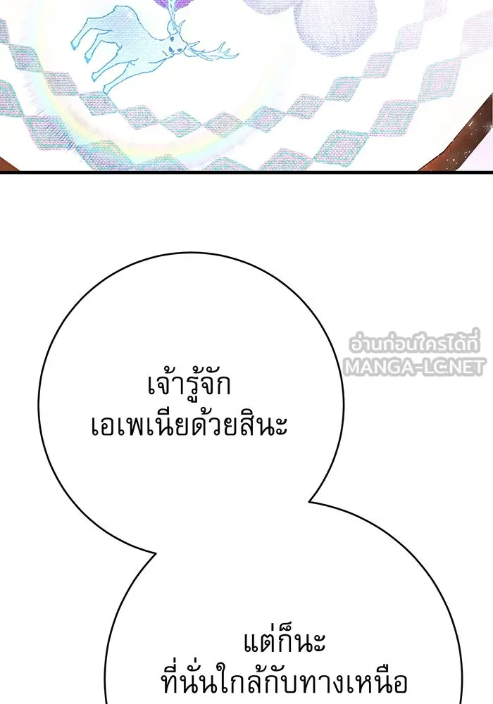 นางร้ายที่ไหนจะมีคุณธรรม ตอนที่ 106 รูปที่ 123