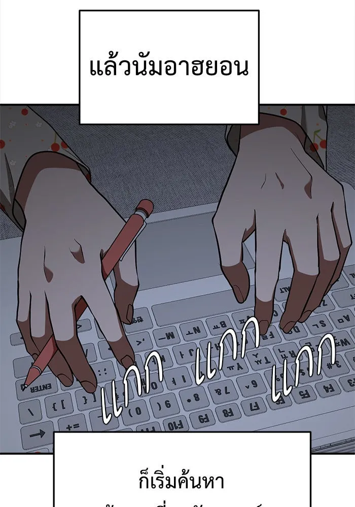 ช่วยเปลี่ยนฉันที ตอนที่ 112. ชูดูนา 11 รูปที่ 35