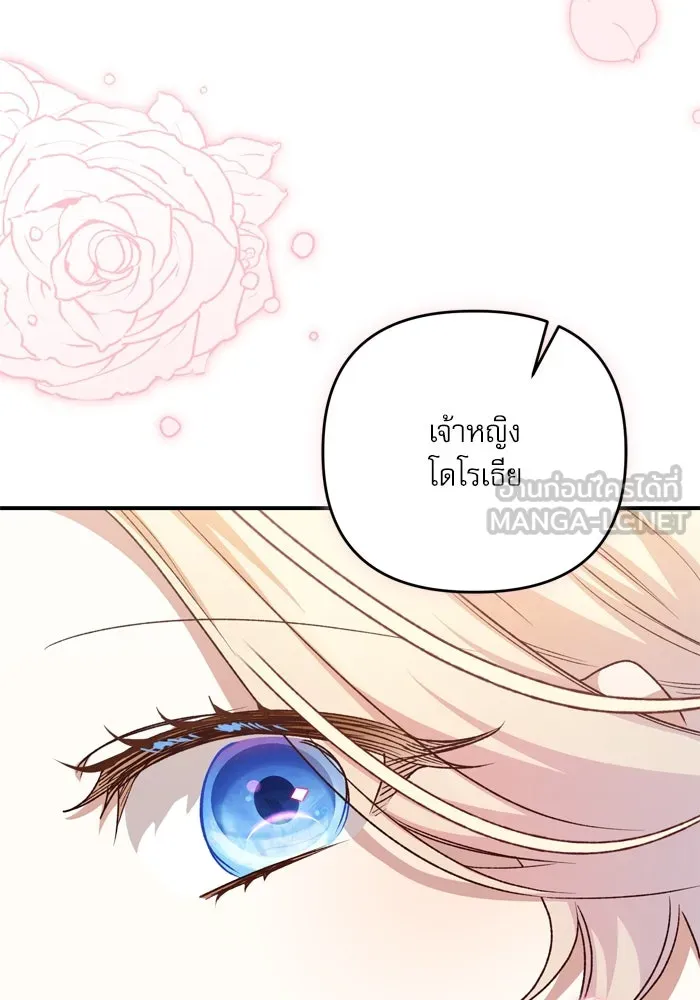 เกิดใหม่คราวนี้ ขอเป็นคนดีดูสักครั้ง ตอนที่ 103 รูปที่ 78