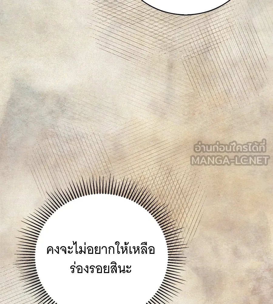 สาว(ลับ)ใช้ของท่านเคานต์ตาบอด ตอนที่ 28 รูปที่ 120