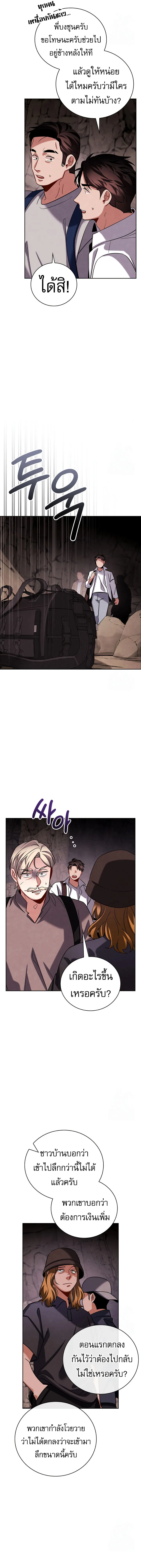 Be the Actor ตอนที่ ตอนที่ 115 รูปที่ 16