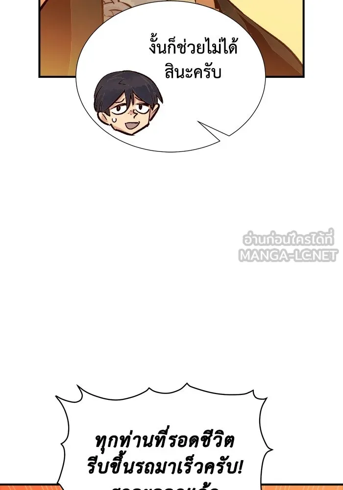 The Lone Necromancer ตอนที่ 13 รูปที่ 75