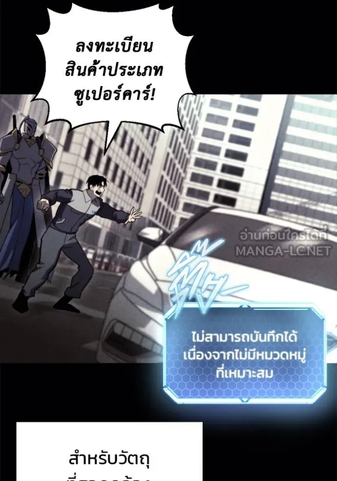 โกดังลับหลังโลกแตก ตอนที่ 38 รูปที่ 87