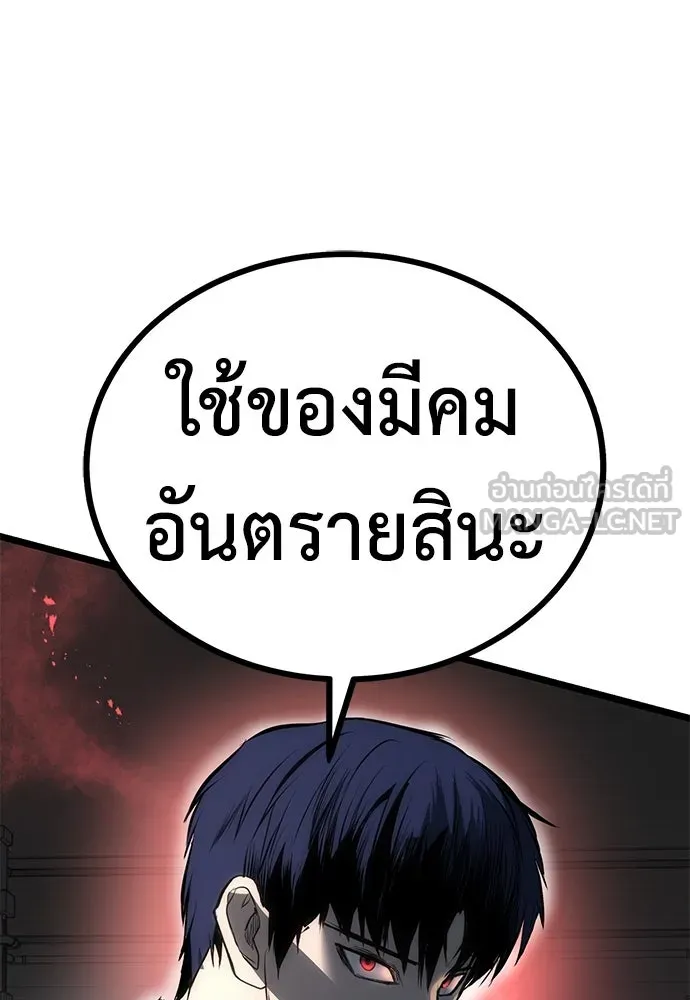 ผู้คุมหมายเลข 0 ตอนที่ 8 รูปที่ 36