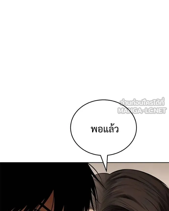 Baek XX ตอนที่ 119 รูปที่ 55