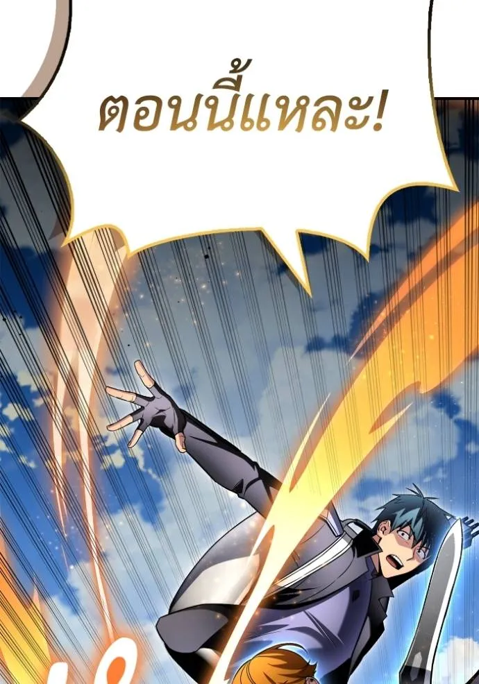 เกมของยอดมนุษย์ ตอนที่ 135 รูปที่ 116