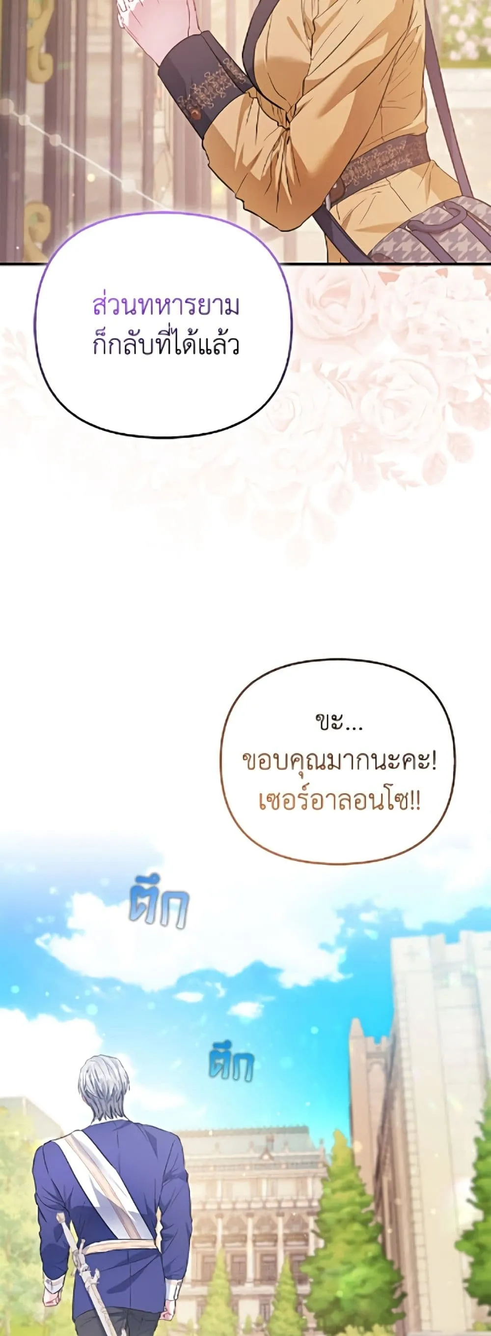 Manga-lc-com อ่านมังงะ อ่านการ์ตูน ออนไลน์ ฟรี I’m the Princess of All ตอนที่ 1 2 3 4 5 6 7 8 9 10 11 12 13 14 ฟรี ไม่มีโฆษณา Manga-lc - อ่าน มังงะ อ่าน การ์ตูน ออนไลน์ อ่านมังงะ ฟรี