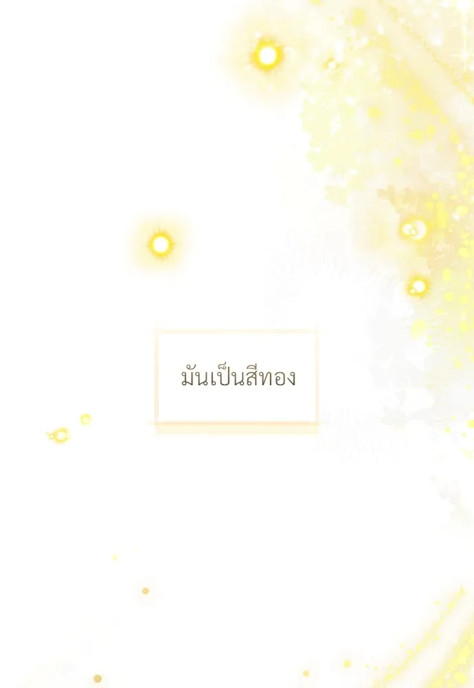 จักรพรรดิคลั่งรักที่เด็กกว่าฉันพันปี ตอนที่ 8 รูปที่ 50