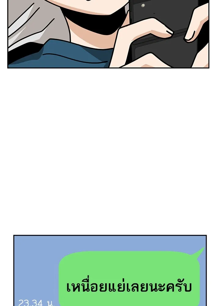 โชคชะตานำพารัก ตอนที่ 30 ล้มเหลวเหรอ รูปที่ 5