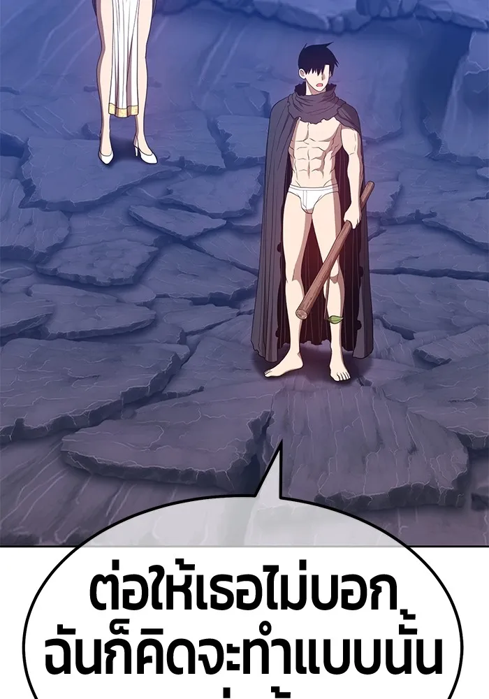 +99 ท่อนไม้พร้อมบวก ตอนที่ 59 รูปที่ 98