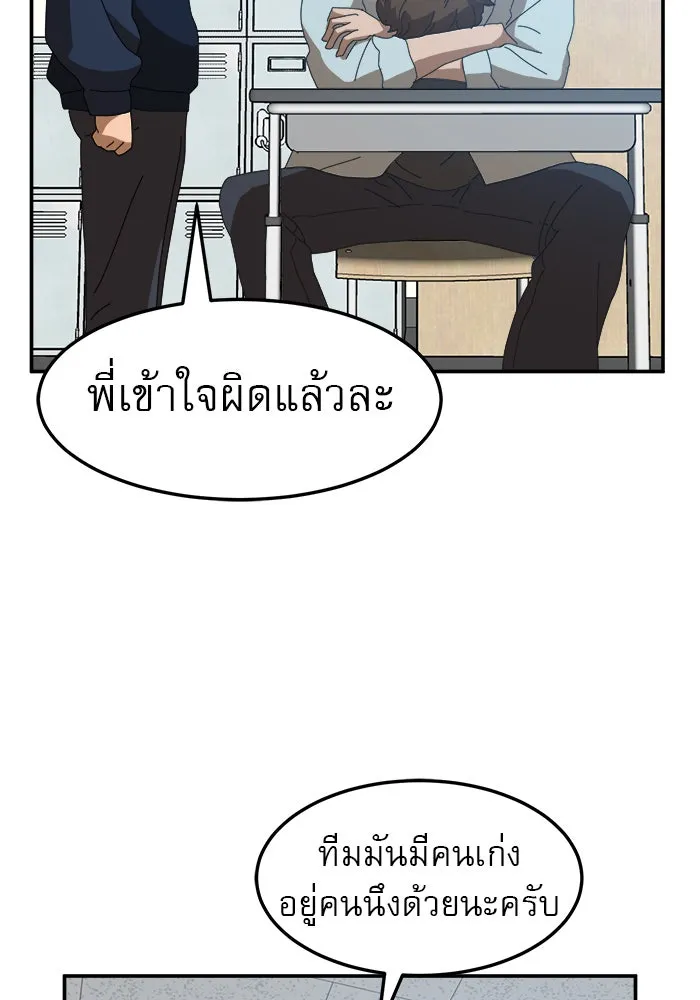 Double Click ตอนที่ 15 รูปที่ 115