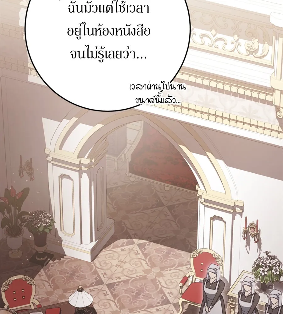 เบื้องหลังรอยยิ้มของเจ้าหญิง ตอนที่ 40 รูปที่ 40